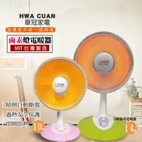 在飛比找生活市集優惠-【華冠】MIT鹵素燈電暖器(CT-1022 CT-1428T