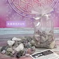 在飛比找樂天市場購物網優惠-能量清洗沐浴包Energy Cleansing 指導者之石、