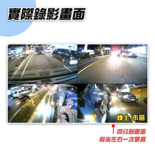 【任e行】UX7 環景四鏡頭 1080P 行車紀錄器 行車視野輔助器、大貨車、大客車及各式車輛適用 64G記憶卡選購