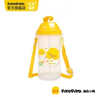 在飛比找PChome24h購物優惠-PiyoPiyo 黃色小鴨 彈跳水壺(600ml)