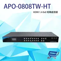 在飛比找蝦皮購物優惠-昌運監視器 APO-0808TW-HT HDMI 1.4 8