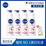 (任選4入組)NIVEA 妮維雅 乳液 亮白極致嫩膚/亮白彈潤緊膚 380ML(NO.1 美白身體乳/彈潤乳液/緊膚乳液)