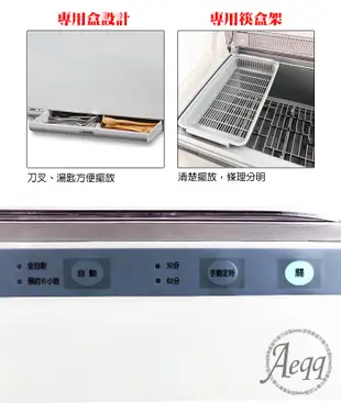 電器妙妙屋-【MIN SHIANG 名象】智慧型微電腦烘碗機 (TT-737) (7.1折)