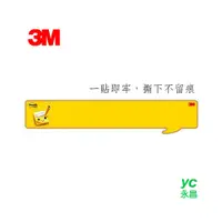 在飛比找i郵購優惠-3M 利貼可再貼笑臉備忘板 558S-C 24組 / 箱 7