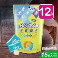 在飛比找PChome24h購物優惠-千沛 BCAA+能量鹽錠 15粒裝 (12入)