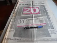 在飛比找露天拍賣優惠-早期報紙@早期廣告-新力牌電視機(全版)@中國時報64年@群