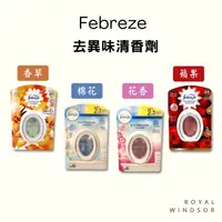 在飛比找樂天市場購物網優惠-英國 Febreze 浴室專用 去除異味 清香劑 7.5ml