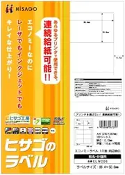 Avery Economy label 10 four sides face margin (100 entering) ELM006 (japan import)
