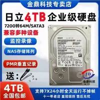 在飛比找Yahoo!奇摩拍賣優惠-現貨：全網最低價~可開統編 HGST日立4TB企業級 400