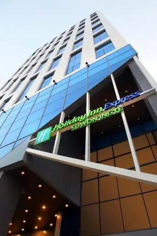 水原智選假日飯店Holiday Inn Express Suwon Ingye