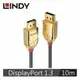 【最高22%回饋 5000點】 LINDY林帝 GOLD LINE DISPLAYPORT 1.3版 公 TO 公 傳輸線 10M