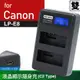 🉐台灣貨佳美能 Canon LP-E8 LPE8 充電器 EOS 550D 600D 650D 700D Kiss X4