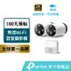 TP-Link Tapo C420S2 2K QHD 400萬 WiFi監視器 全彩夜視 電池攝影機 雙向語音(兩入組)