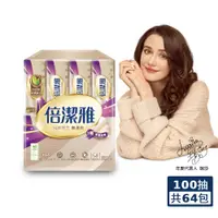 在飛比找蝦皮商城優惠-倍潔雅無漂白3層抽取衛生紙PEFC(100抽x8包x8袋)/