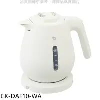 在飛比找環球Online優惠-象印【CK-DAF10-WA】1公升微電腦快煮電氣壺白色熱水