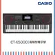 【非凡樂器】CASIO【CT-X5000】61鍵電子琴/高階款電子琴/公司貨保固