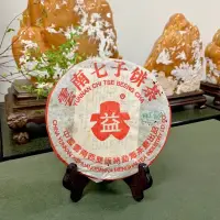 在飛比找蝦皮購物優惠-2005年甲級紅大益青餅（生茶）