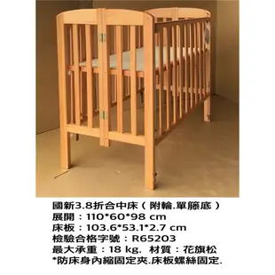 麗嬰兒童玩具館～傳統復古行動式折合車床-檢驗合格.原木3.8折合中床.收納.飯店民宿推薦