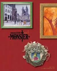 在飛比找誠品線上優惠-MONSTER怪物完全版 5