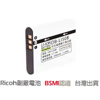 在飛比找蝦皮購物優惠-⚡ 副廠電池 電子發票 Ricoh DB-100 CX3 C