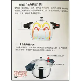 ♥鄭媽媽♥米雅可壓力鍋【 6+1安全壓力鍋5L.8L】德式快鍋/多重安全設計/三層底導磁不銹鋼省瓦斯