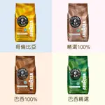 ▶LAVAZZA咖啡豆即期◀TIERRA SELECTION/BRASILE ARABICA/COLOMBIA/BLEN