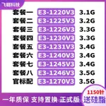 ❄電腦配件 E3 1220V3 1226V3 1230V3 1240V3 1245V3 1270V3 1231