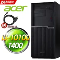 在飛比找PChome24h購物優惠-ACER VM4680G 商用電腦 i3-10100/8G/