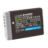 在飛比找momo購物網優惠-【KANDO】鋰電池 for Canon NB-13L(DB