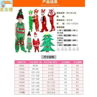 兒童聖誕節表演服幼兒聖誕樹老人聖誕精靈馴鹿雪人聖誕樹表演服裝