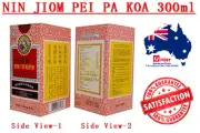 Nin Jiom Pei Pa Koa Herbal Formula Sore Throat Syrup 300ml 京都念慈菴枇杷膏 + Free Ship