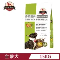 在飛比找PChome24h購物優惠-美味食客-香煎雞肉狗飼料(15kg)