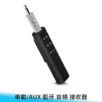 在飛比找Yahoo!奇摩拍賣優惠-【妃航】領夾式 車載/AUX/3.5mm 有線轉無線/藍芽/