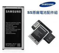 在飛比找樂天市場購物網優惠-【$299免運】Samsung EB-BG900BBC【配件