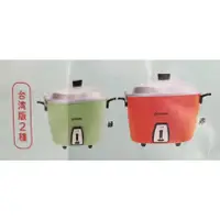 在飛比找蝦皮購物優惠-扭蛋 迷你大同電鍋 模型 擬真大同電鍋(台灣限定版2個紅+綠