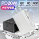 Topcom 20W Type-C PD3.0+QC3.0 快速充電器TC-S300C-白色