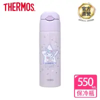 在飛比找momo購物網優惠-【THERMOS 膳魔師】酷洛米不鏽鋼吸管真空保冷瓶550m