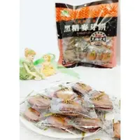 在飛比找PChome24h購物優惠-【昇田食品】黑糖麥芽餅 250g