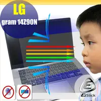 在飛比找PChome24h購物優惠-LG Gram 14Z90N 防藍光螢幕貼 抗藍光 (14.