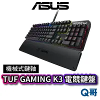 在飛比找蝦皮商城優惠-ASUS 華碩 TUF GAMING K3 機械式 RGB 