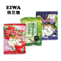 在飛比找蝦皮商城優惠-伊華EIWA 夾心棉花糖-草莓/藍莓 80g