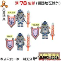 在飛比找露天拍賣優惠-樂高LEGO 未來騎士團 人仔 nex010 克雷 7031