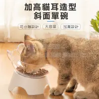 在飛比找PChome24h購物優惠-【PET DREAM】可愛貓臉單碗架 防滑單碗 單碗 貓臉單