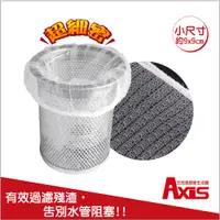 在飛比找PChome24h購物優惠-《AXIS 艾克思》9*9超細密流理台水槽.排水口過濾網_3