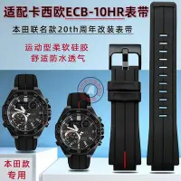 在飛比找Yahoo!奇摩拍賣優惠-代用錶帶 手錶配件 代用卡西歐EDIFICE 20周年本田款