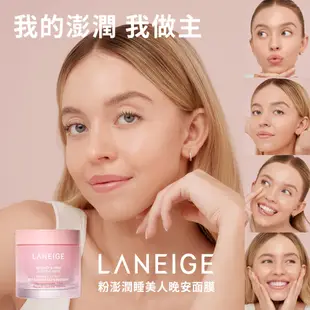 LANEIGE 蘭芝 粉澎潤睡美人晚安面膜 60ml 面膜 凍膜 官方直營