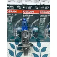 在飛比找蝦皮購物優惠-OSRAM COOL BLUE INTENSE H1 55w