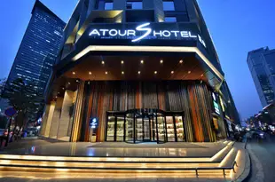 亞朵S酒店(成都太古裏店)Atour S Hotel (Chengdu Taikoo Li)