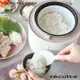 recolte 日本麗克特Healthy Rice Cooker 電子鍋 低醣飯電子鍋