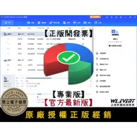 在飛比找蝦皮商城精選優惠-【正版軟體購買】AOMEI Partition Assist